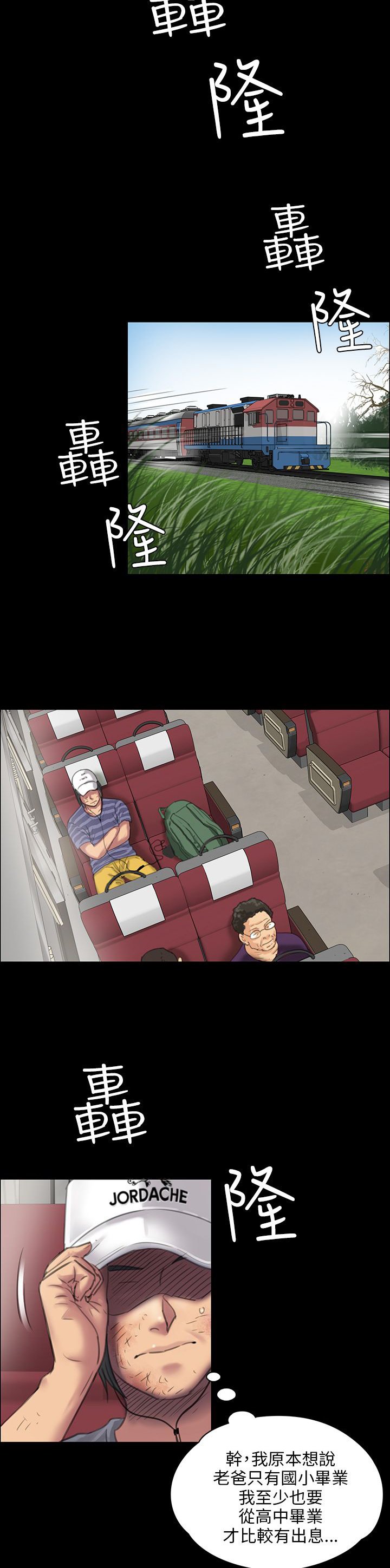 第49章：惩罚