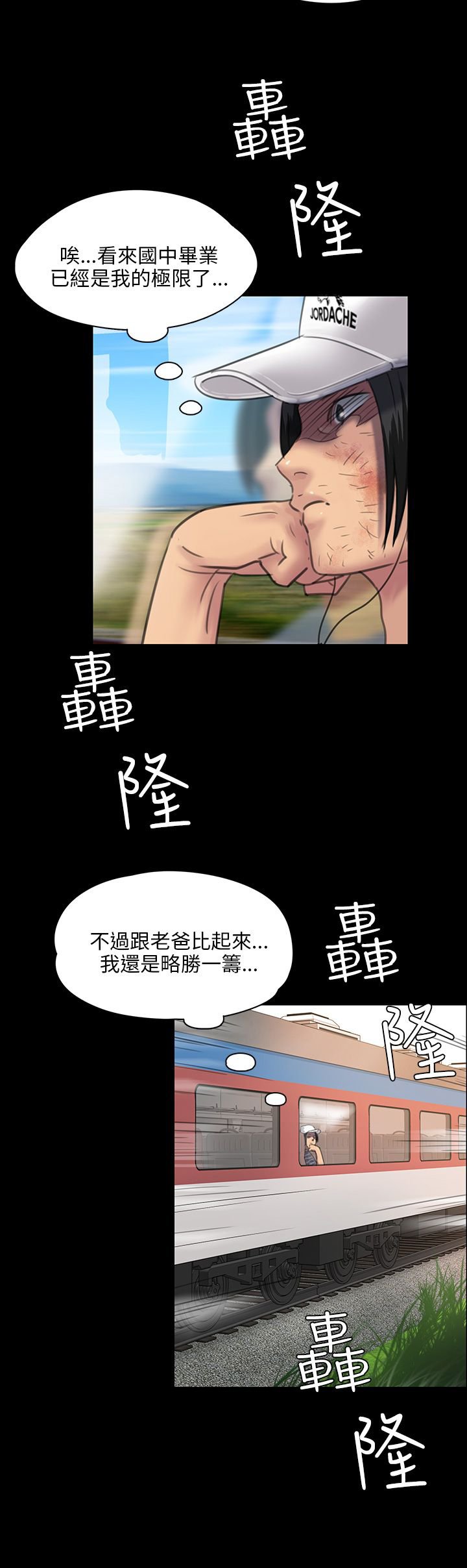 第49章：惩罚