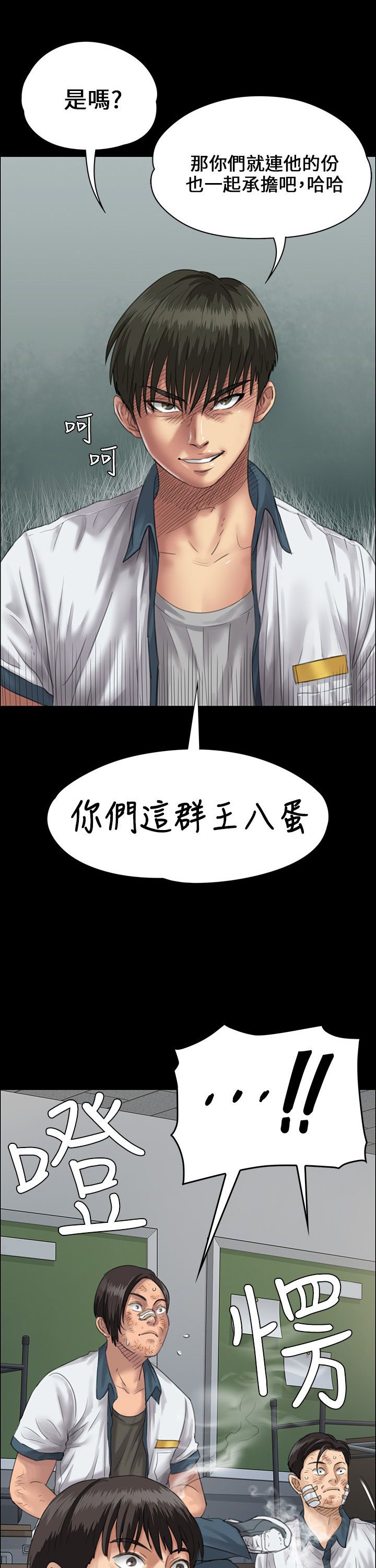 第49章：惩罚
