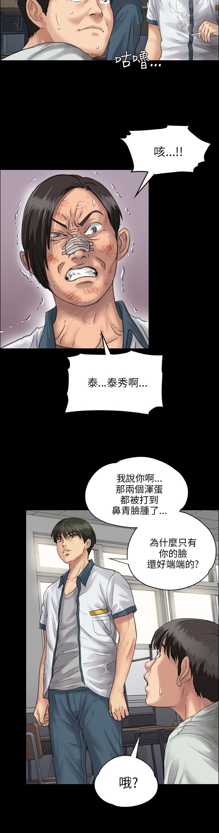 第49章：惩罚