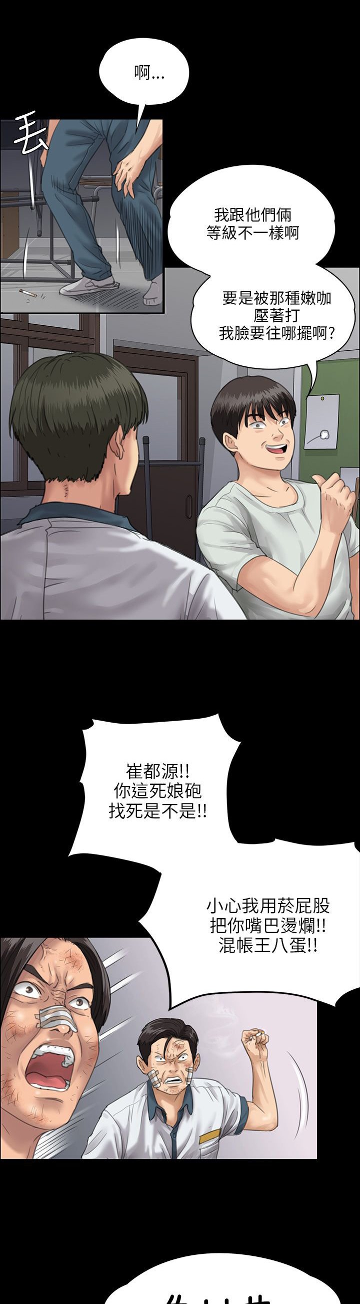 第49章：惩罚