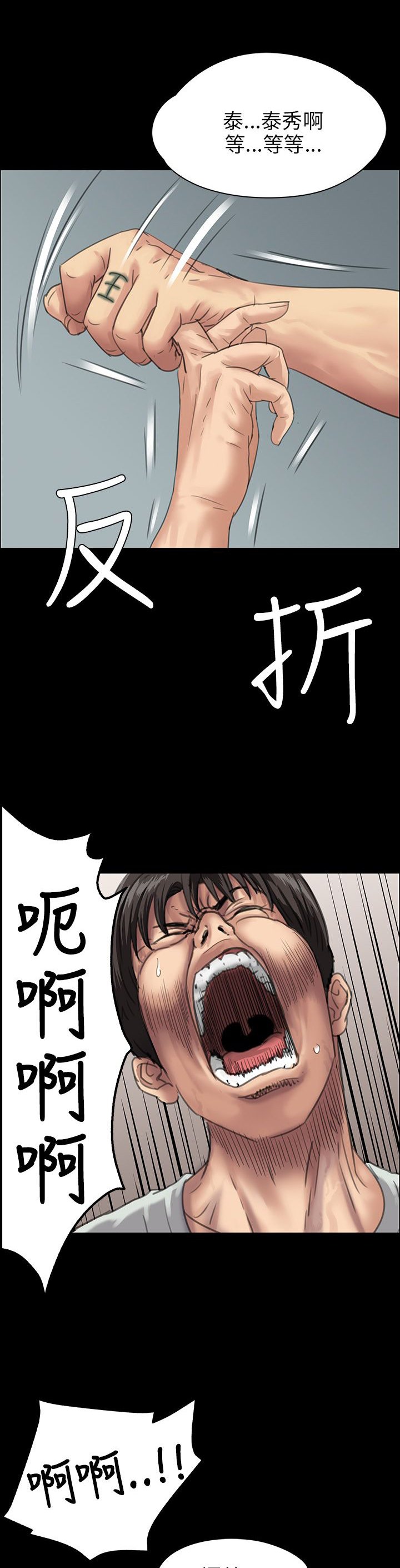 第49章：惩罚