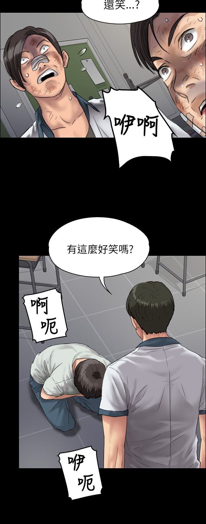 第49章：惩罚