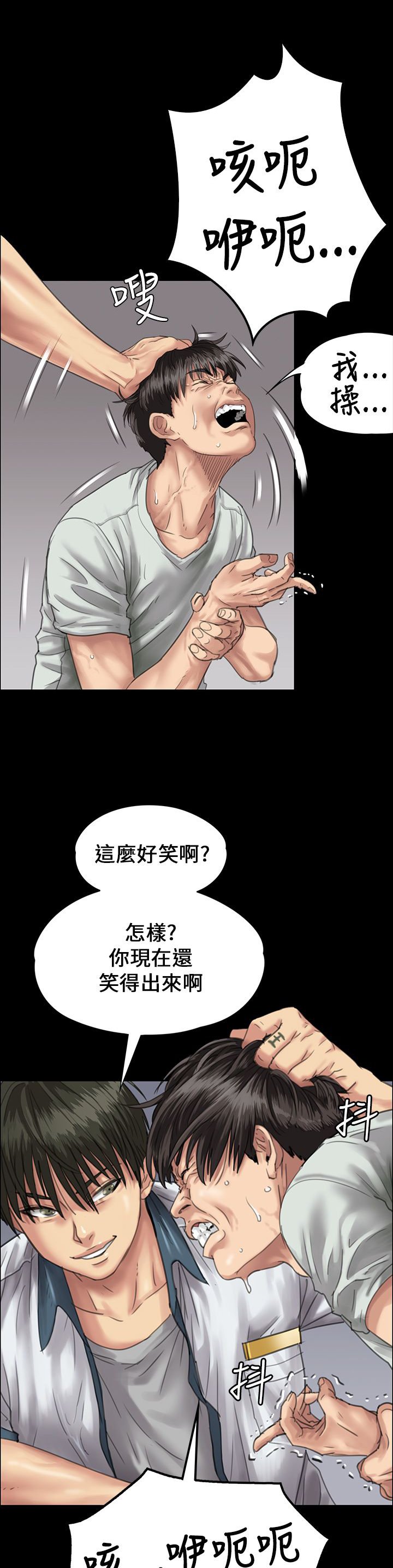 第49章：惩罚