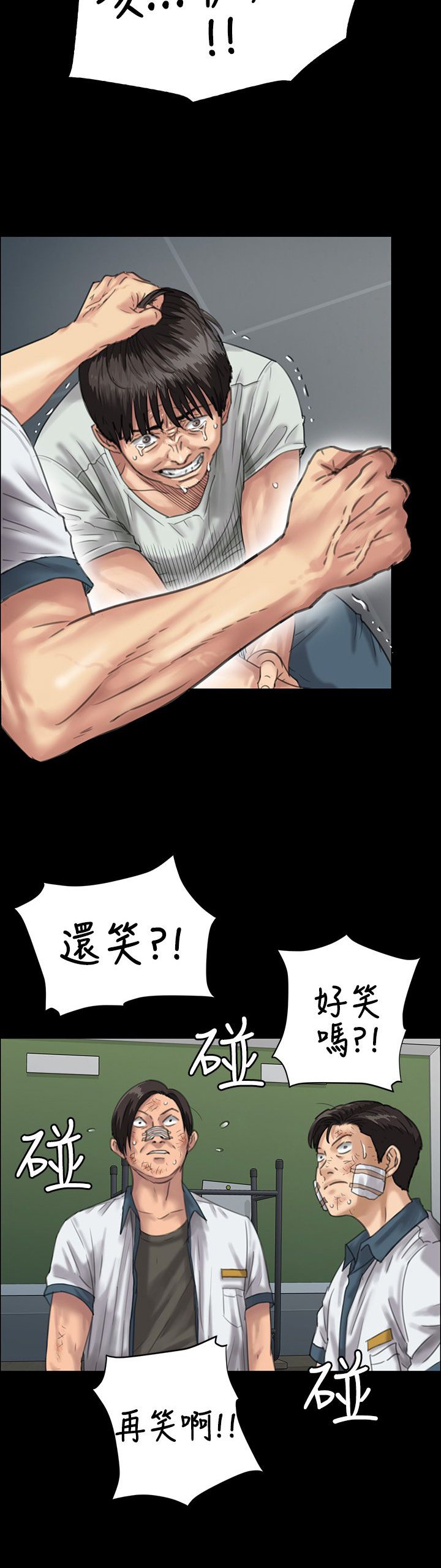 第49章：惩罚