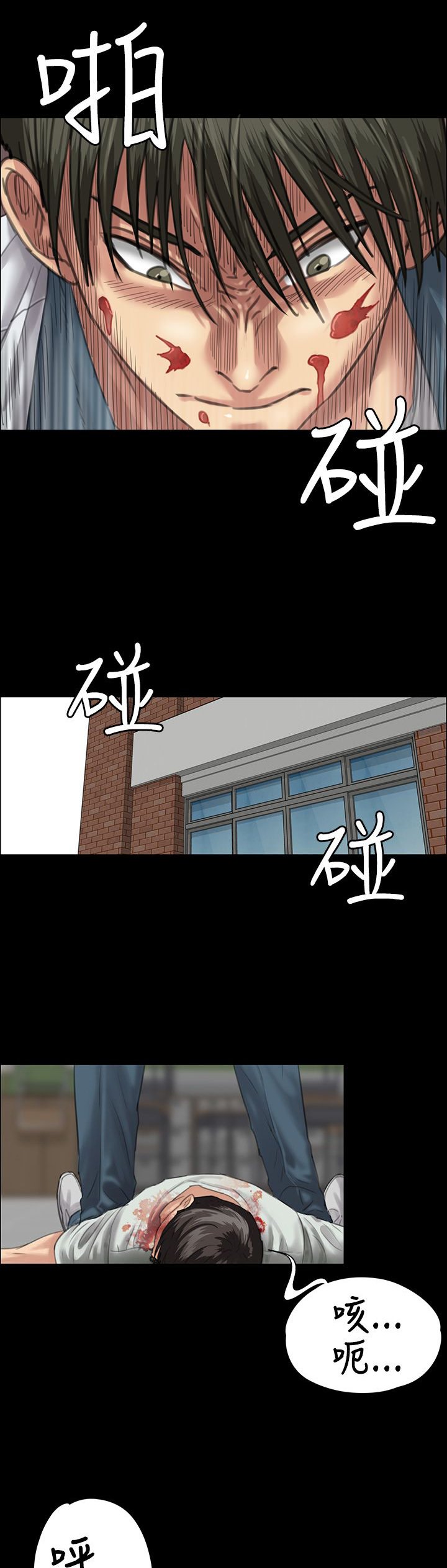 第49章：惩罚