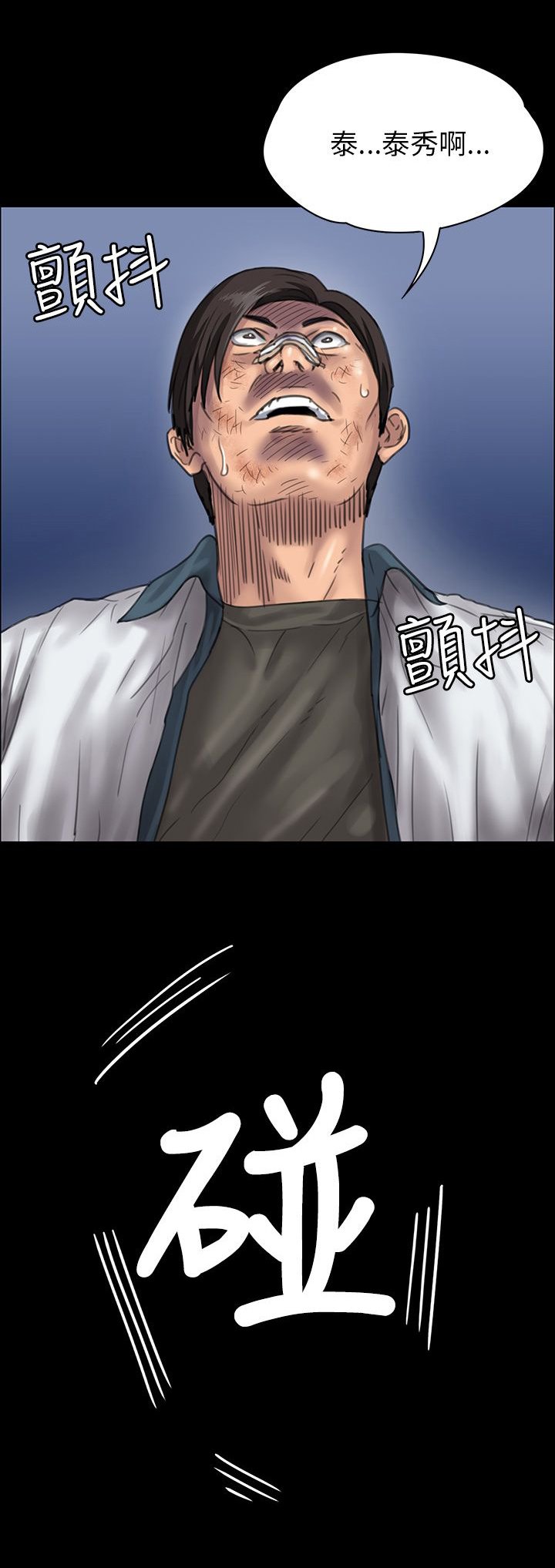 第49章：惩罚