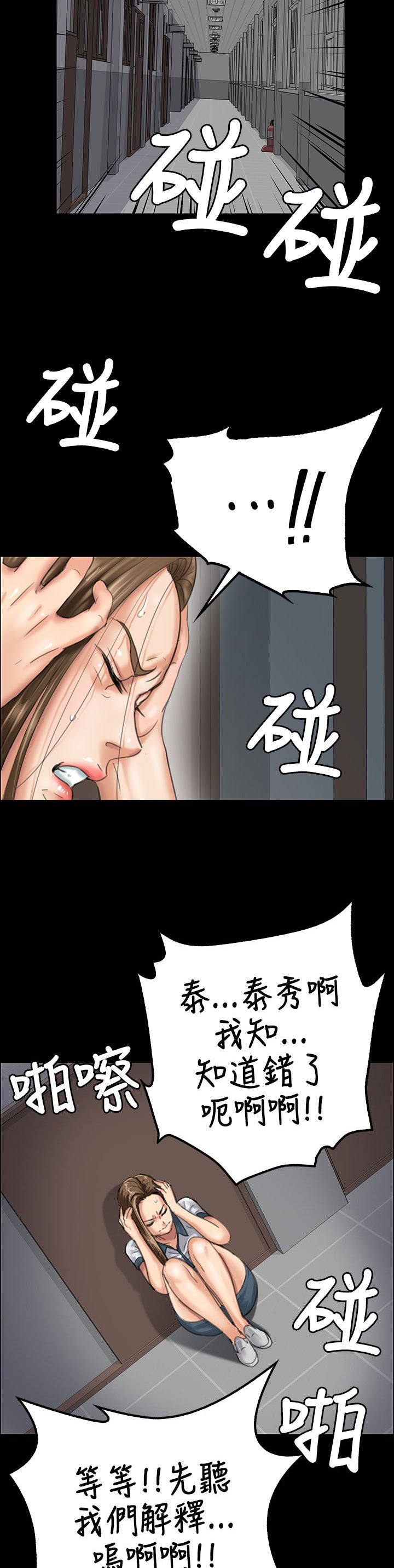 第50章：血迹
