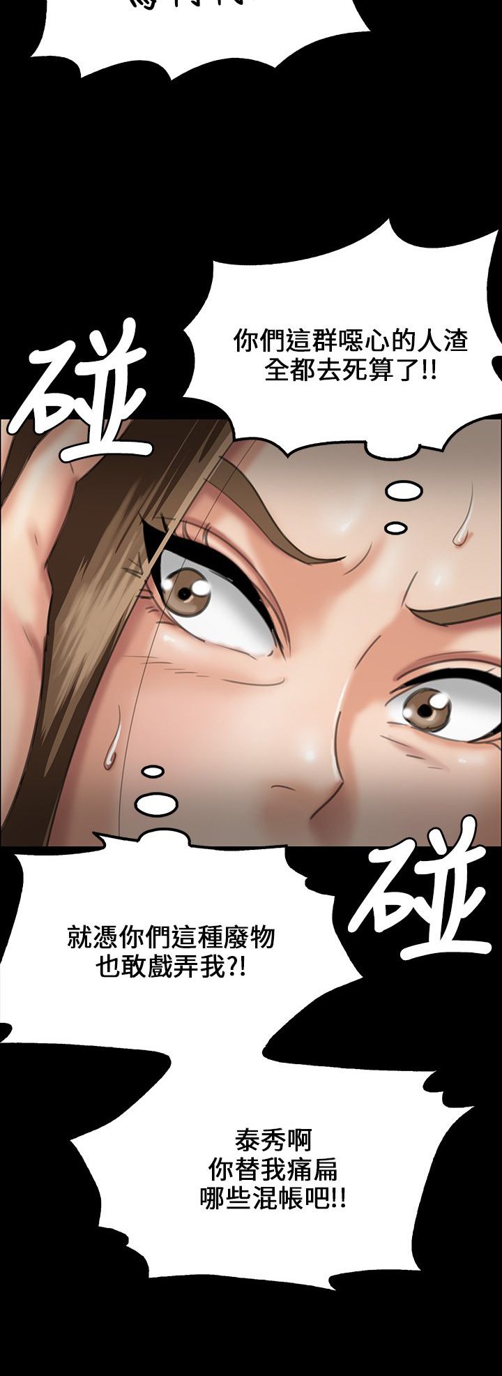 第50章：血迹