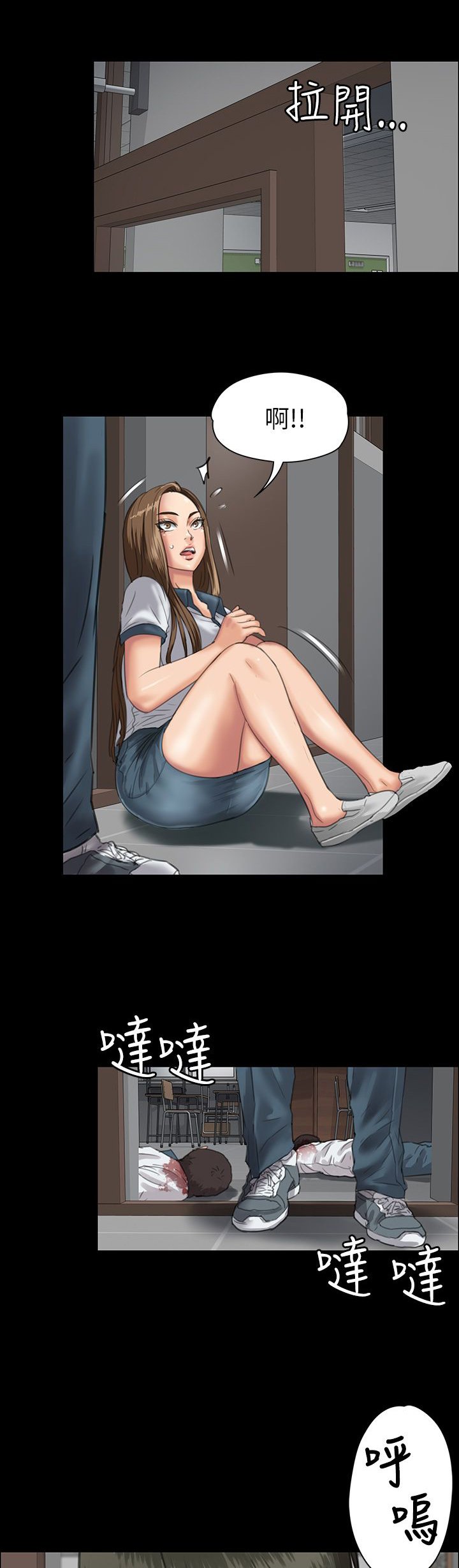 第50章：血迹
