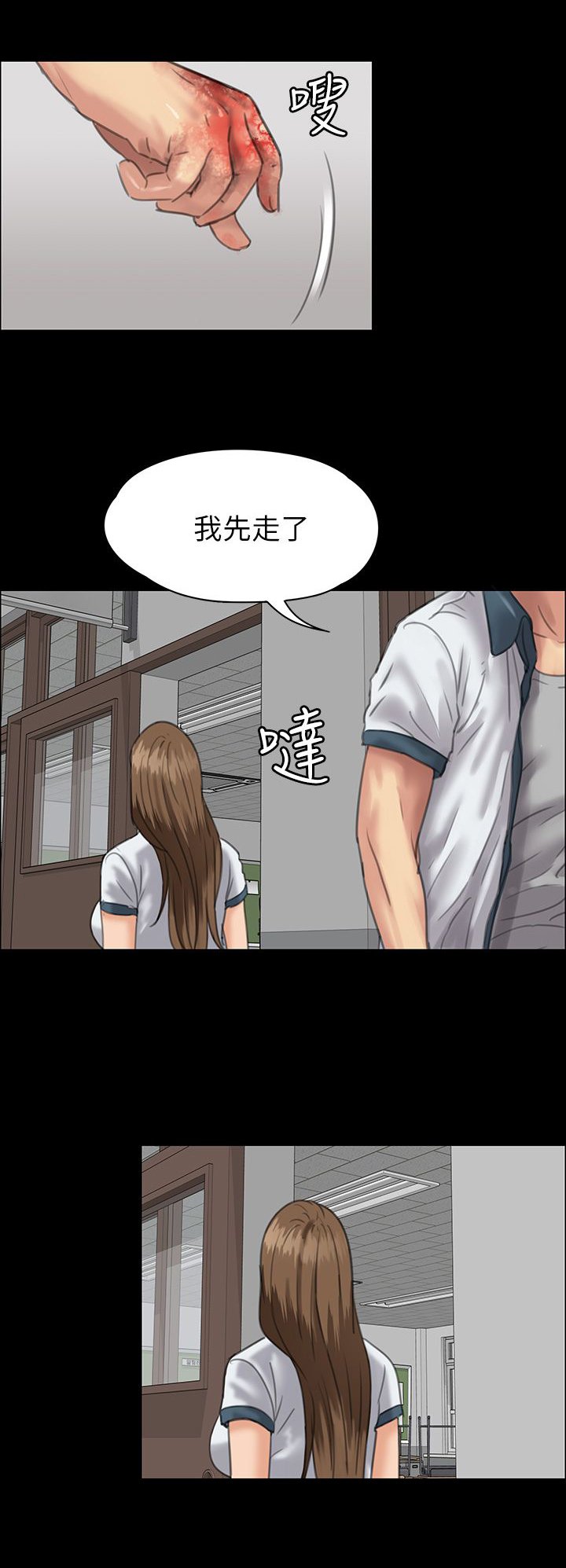 第50章：血迹