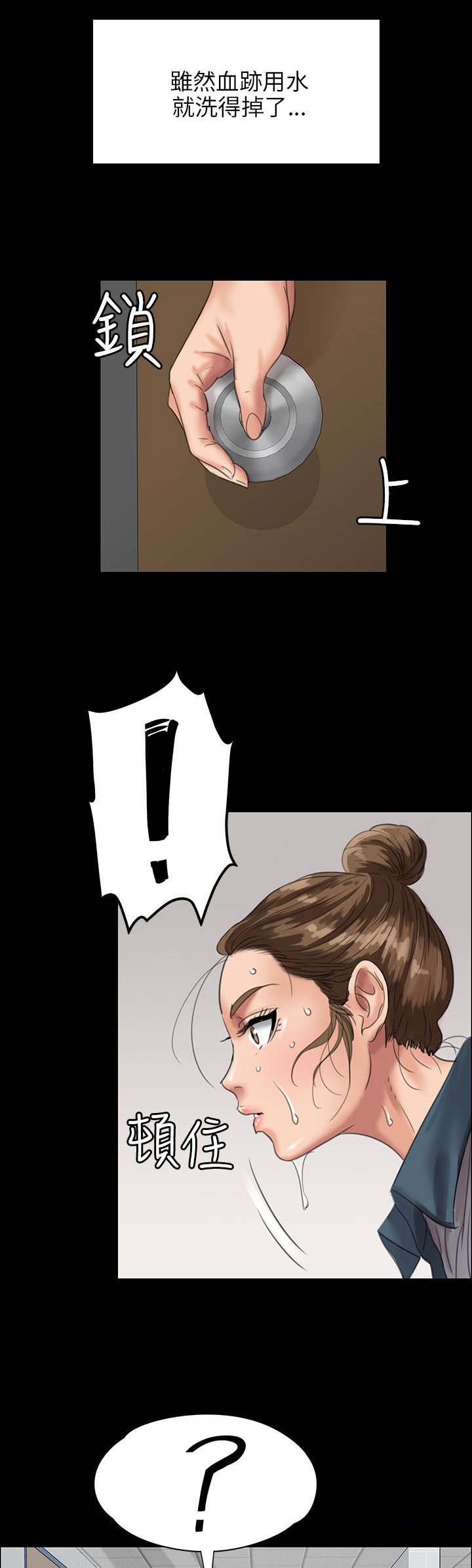 第50章：血迹