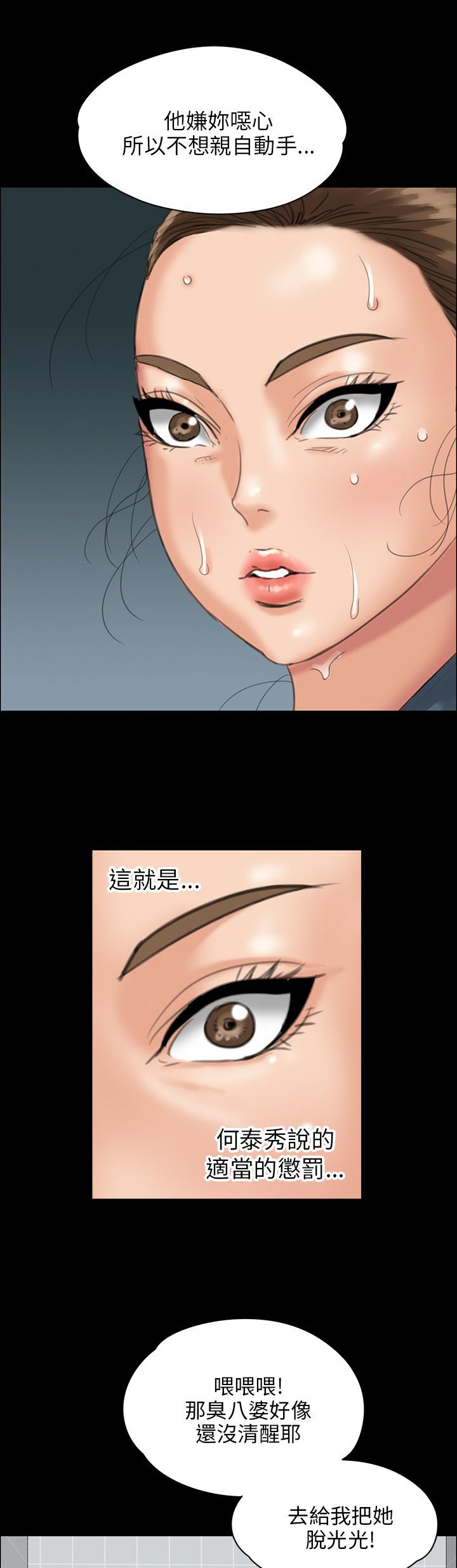 第50章：血迹