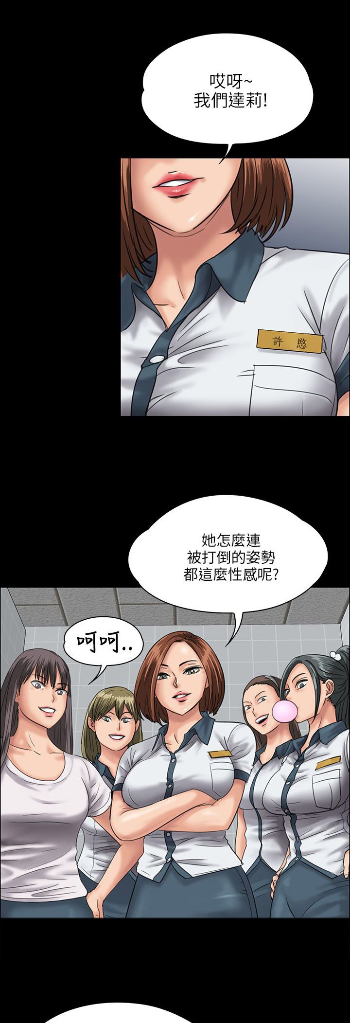 第51章：同样的命运