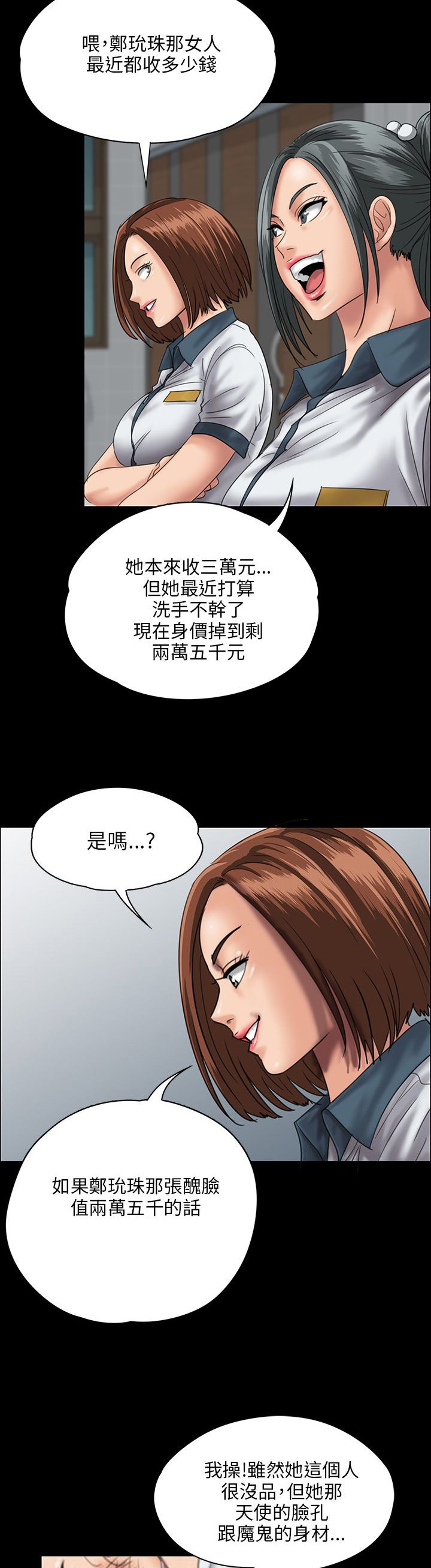 第51章：同样的命运