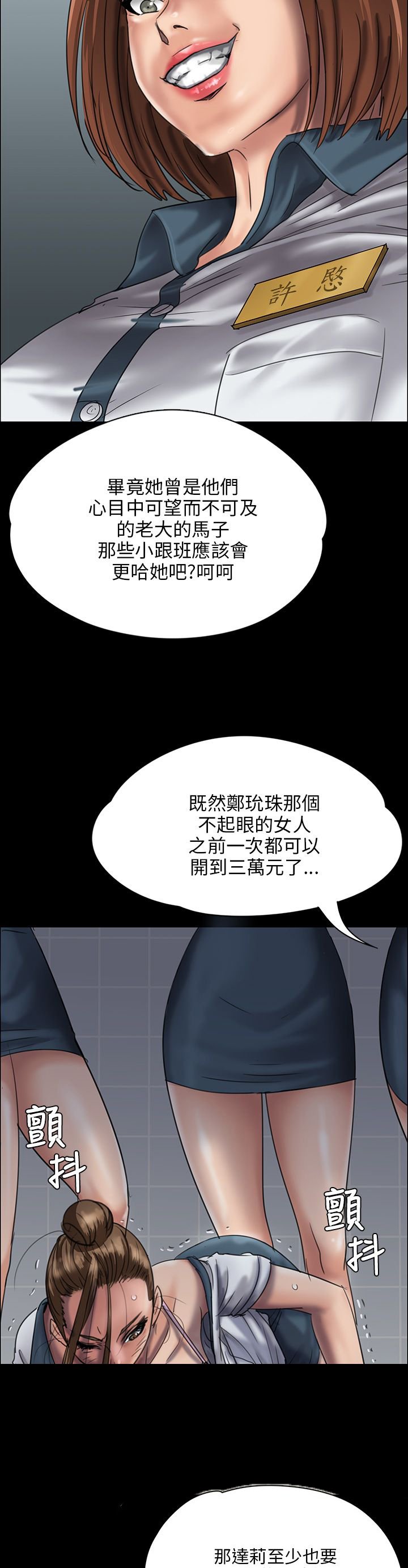 第51章：同样的命运