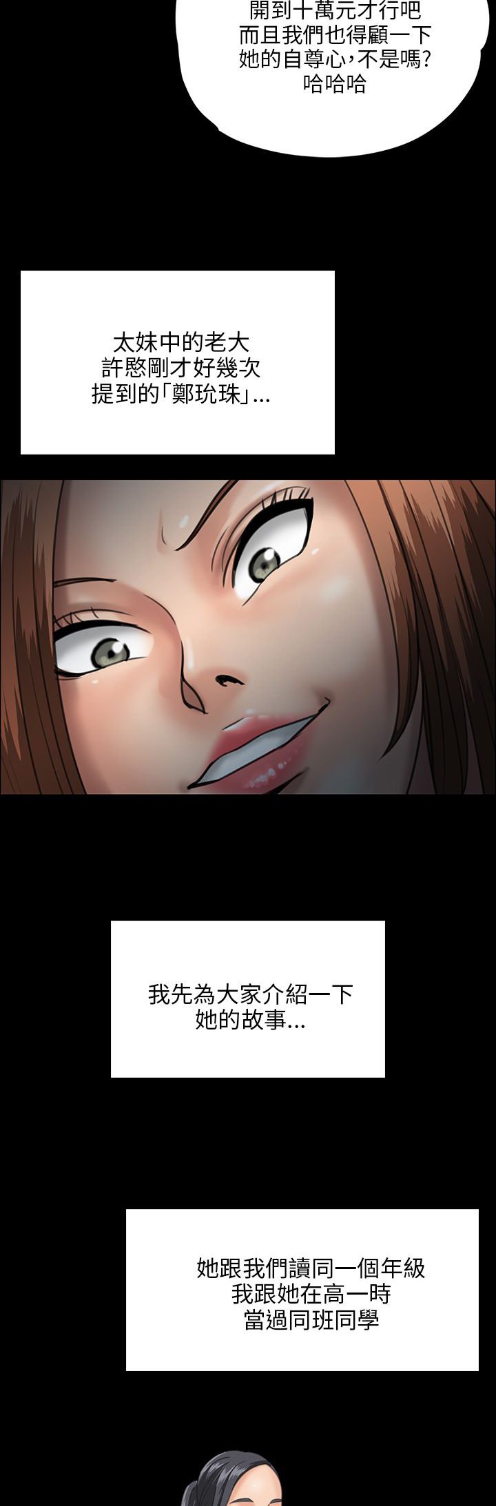 第51章：同样的命运