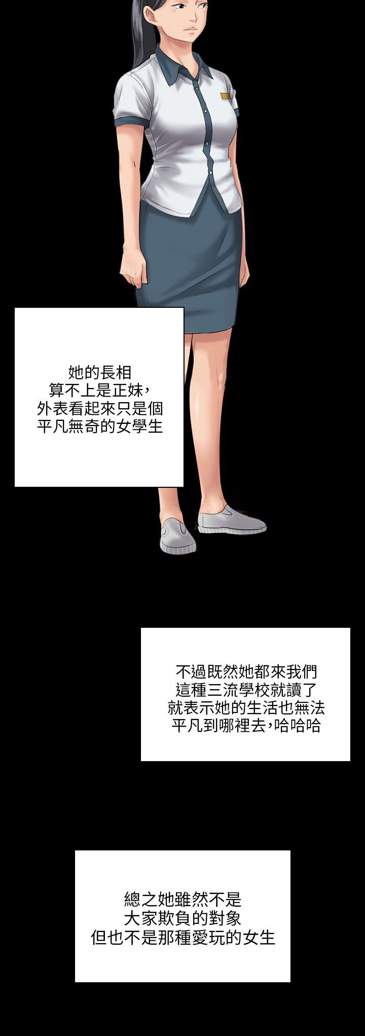 第51章：同样的命运