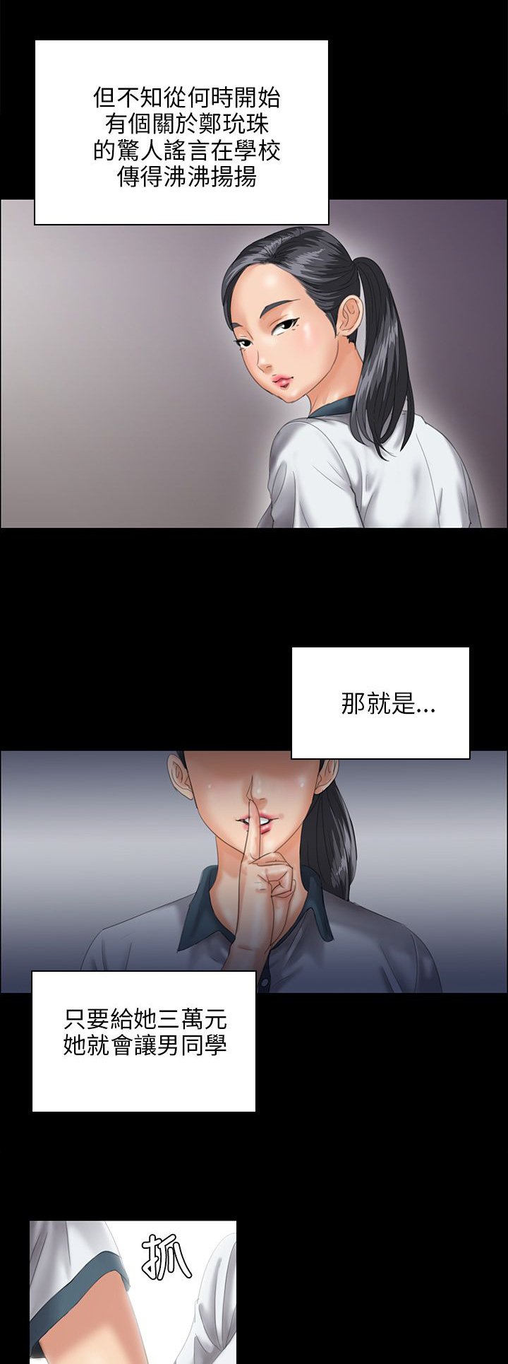 第51章：同样的命运