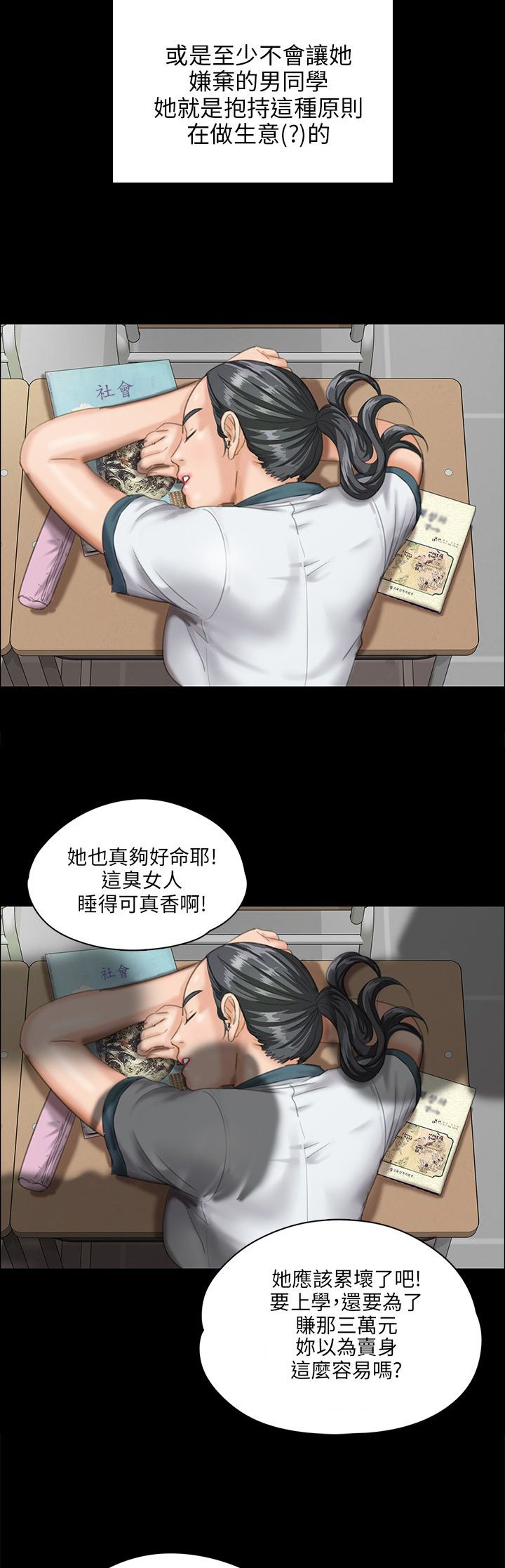 第51章：同样的命运