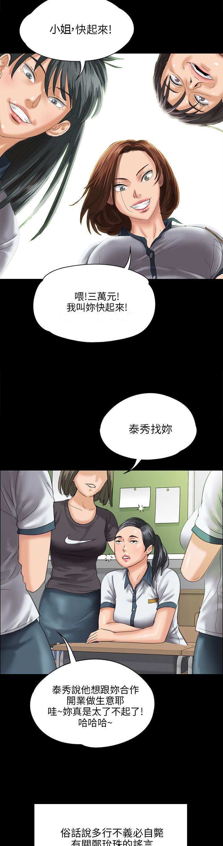第51章：同样的命运