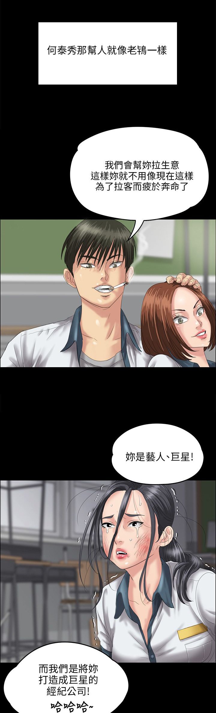 第51章：同样的命运