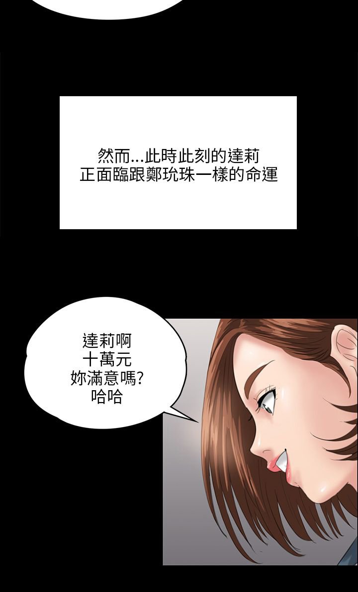 第51章：同样的命运