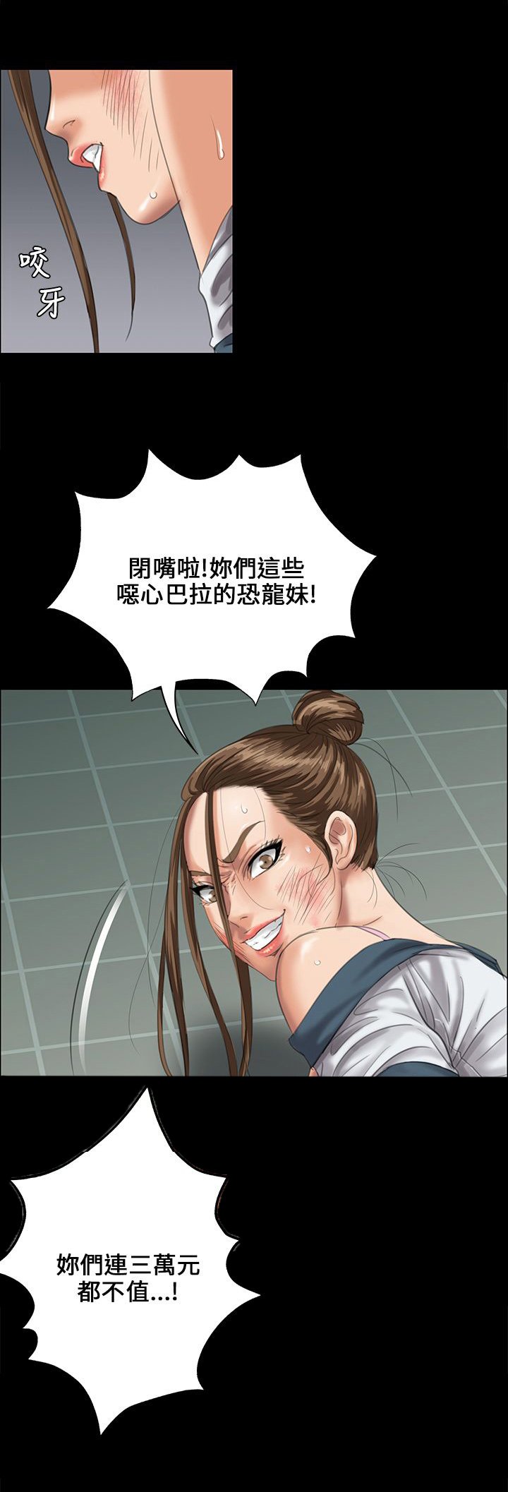第52章：闯进教室