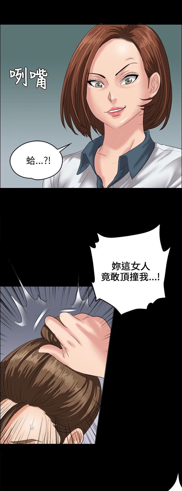 第52章：闯进教室