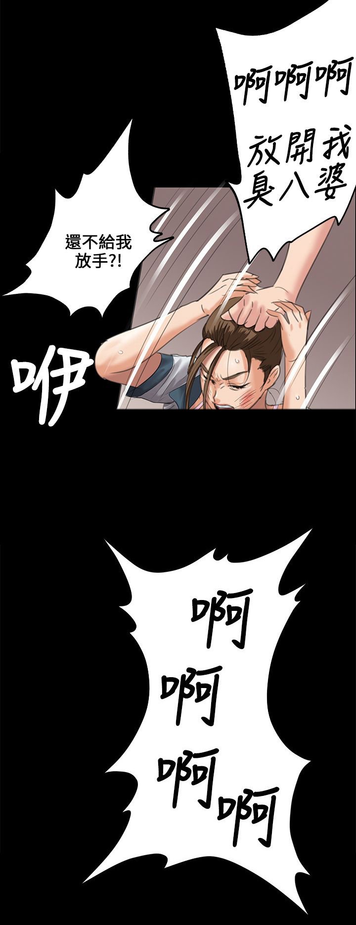 第52章：闯进教室