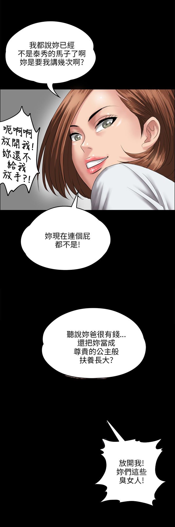 第52章：闯进教室