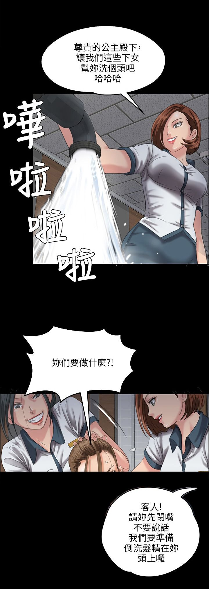 第52章：闯进教室