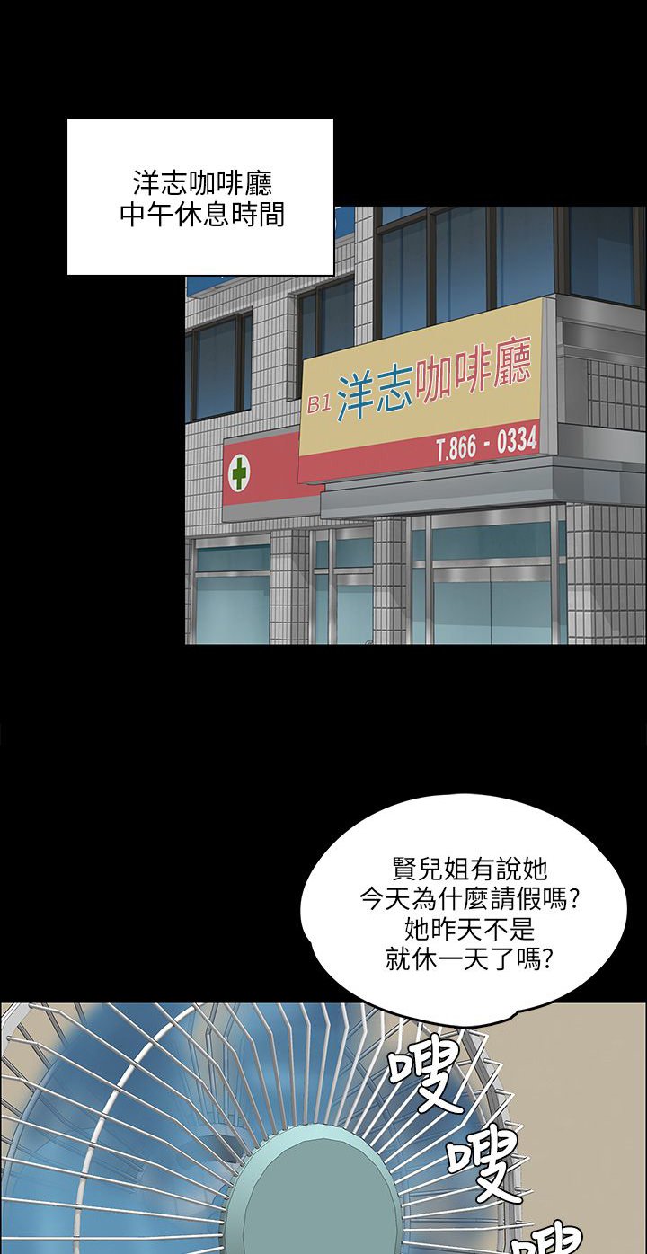 第52章：闯进教室