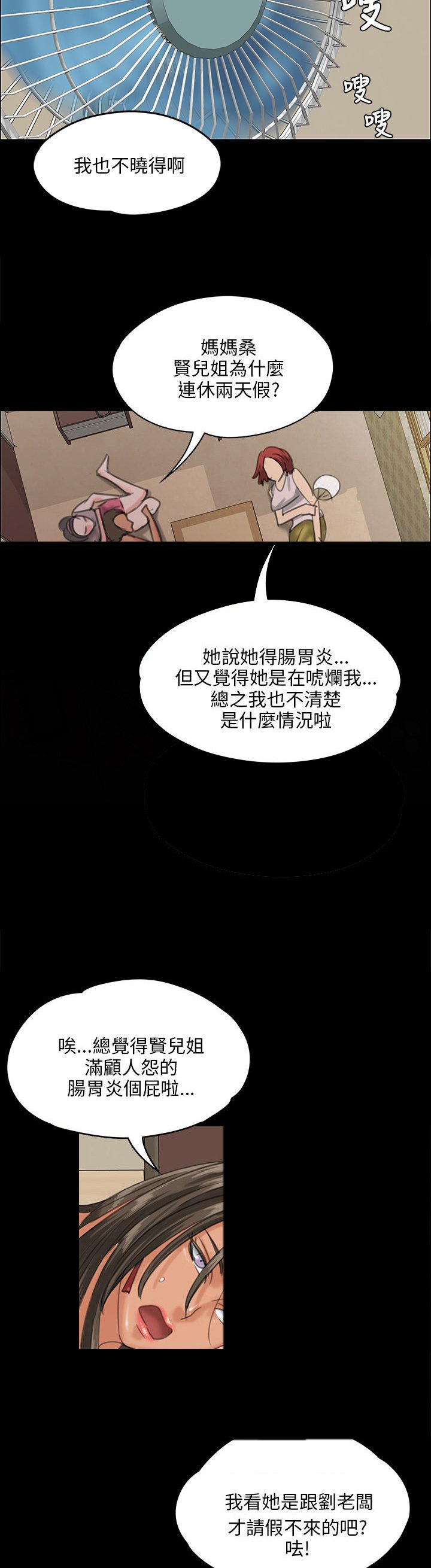 第52章：闯进教室