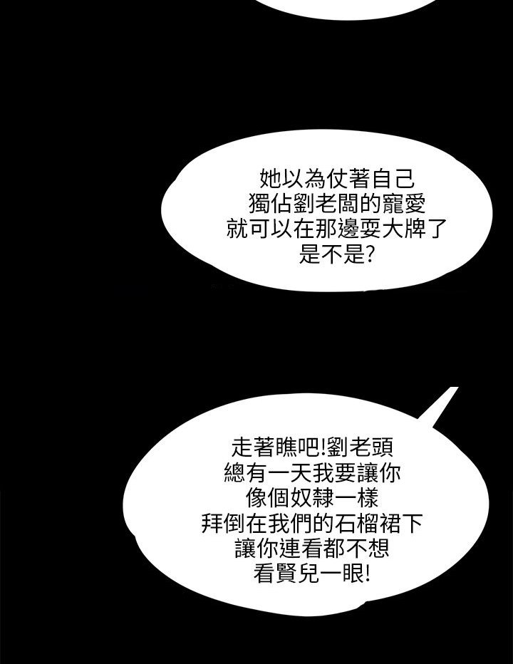 第52章：闯进教室