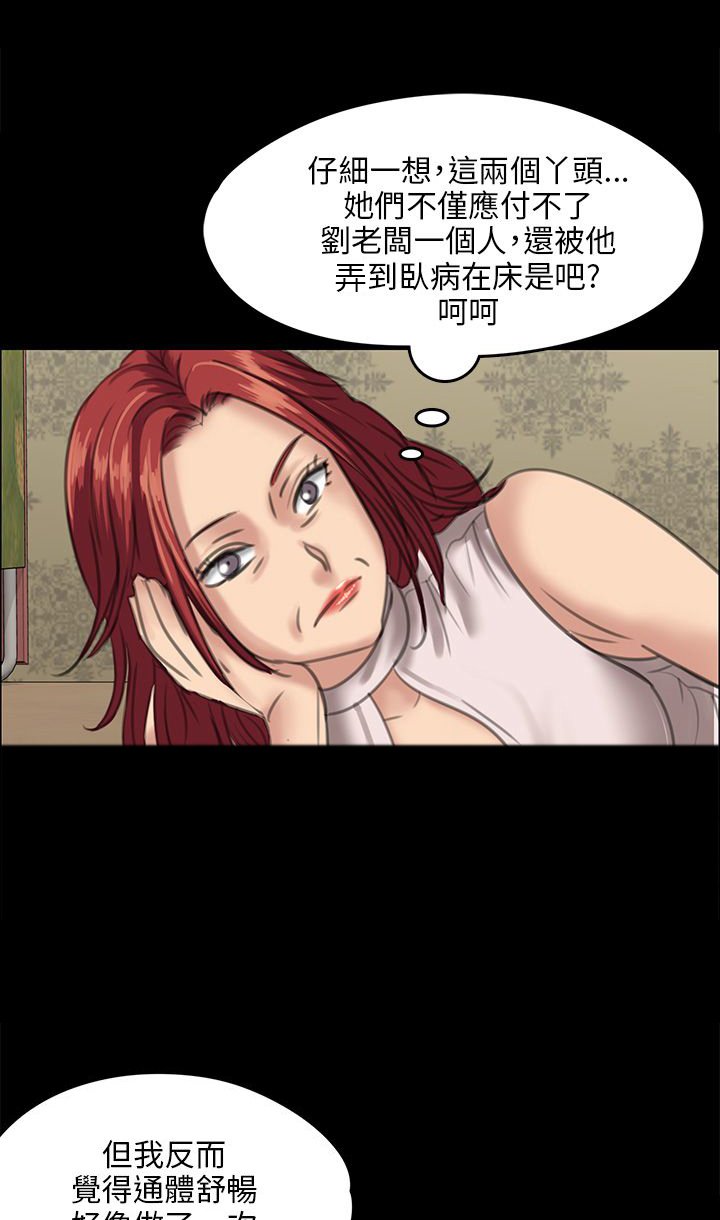 第52章：闯进教室