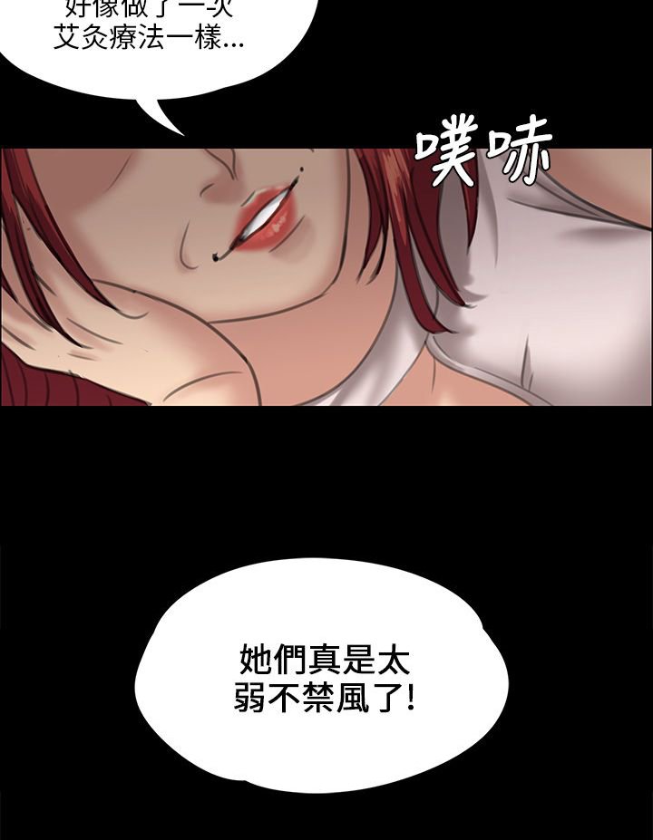 第52章：闯进教室
