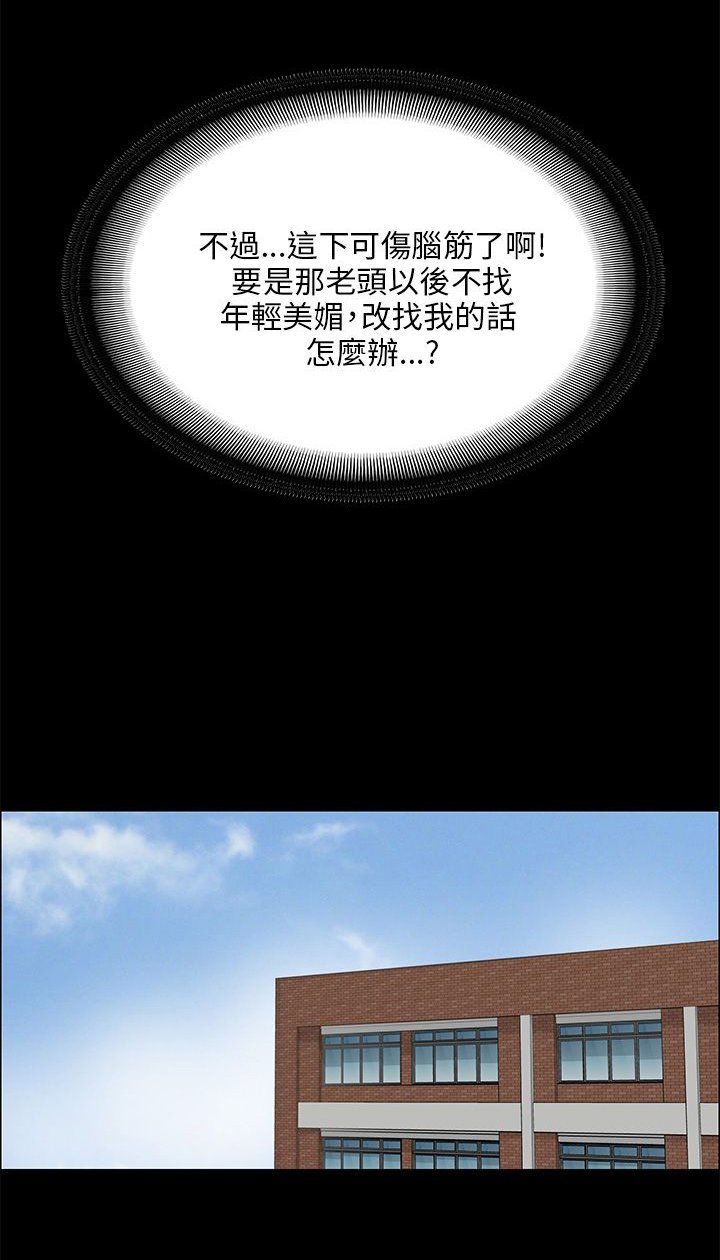 第52章：闯进教室