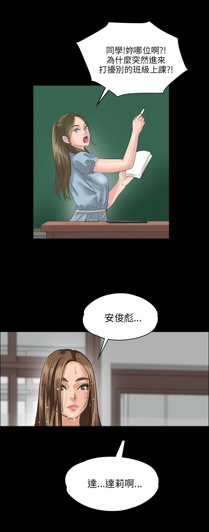 第52章：闯进教室