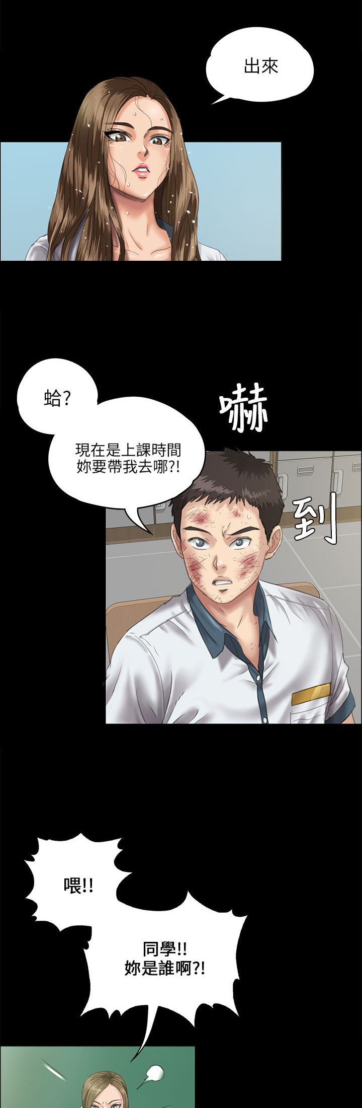 第53章：衣服