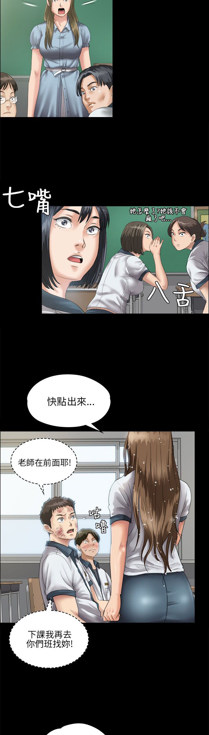 第53章：衣服