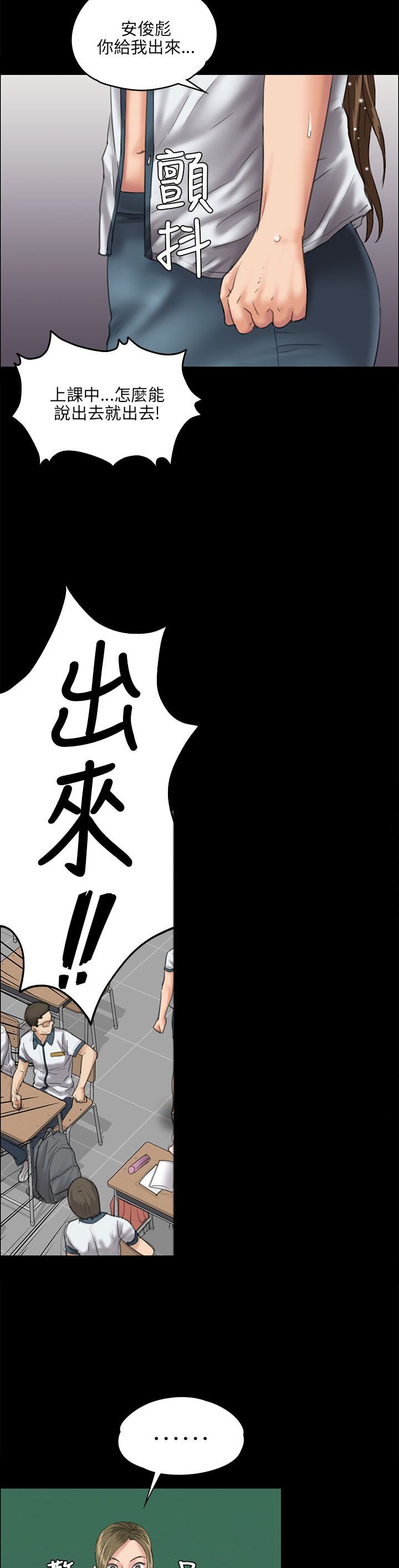 第53章：衣服