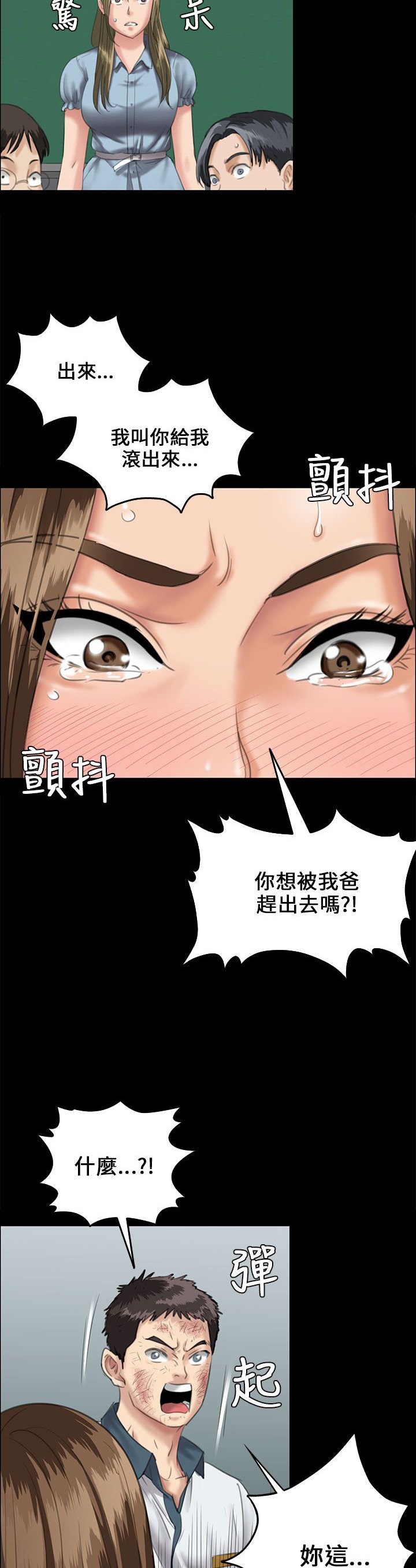第53章：衣服