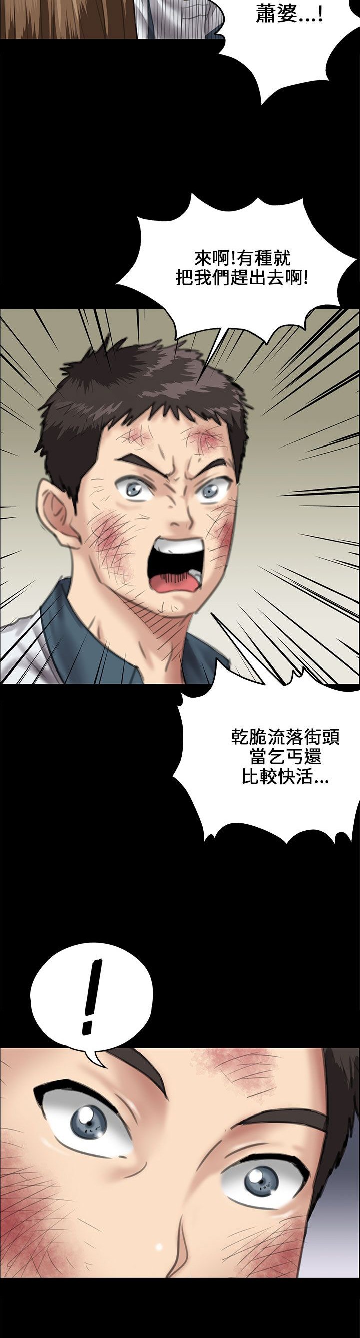 第53章：衣服