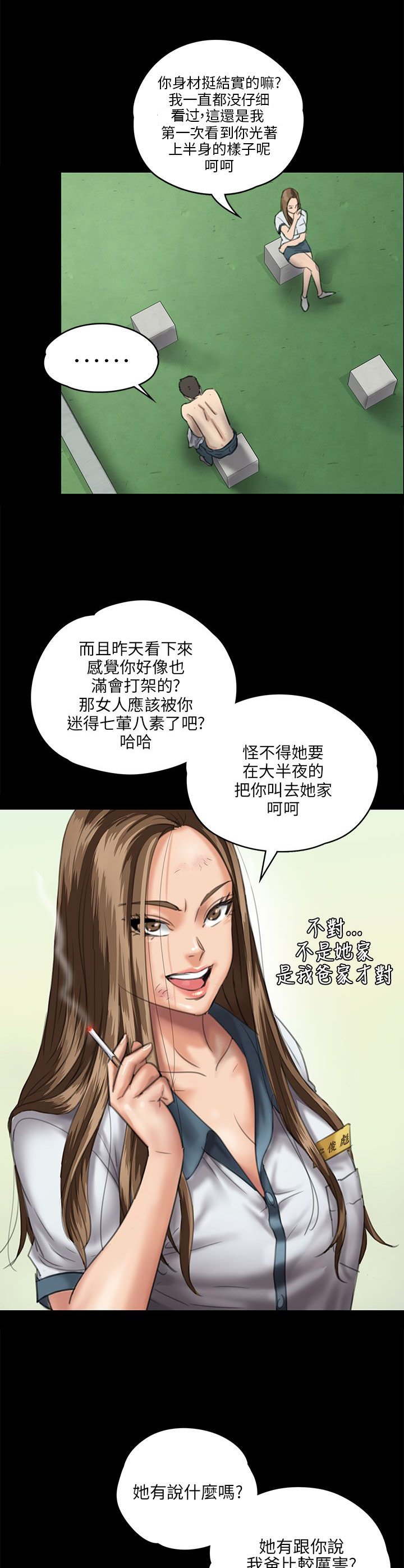 第53章：衣服