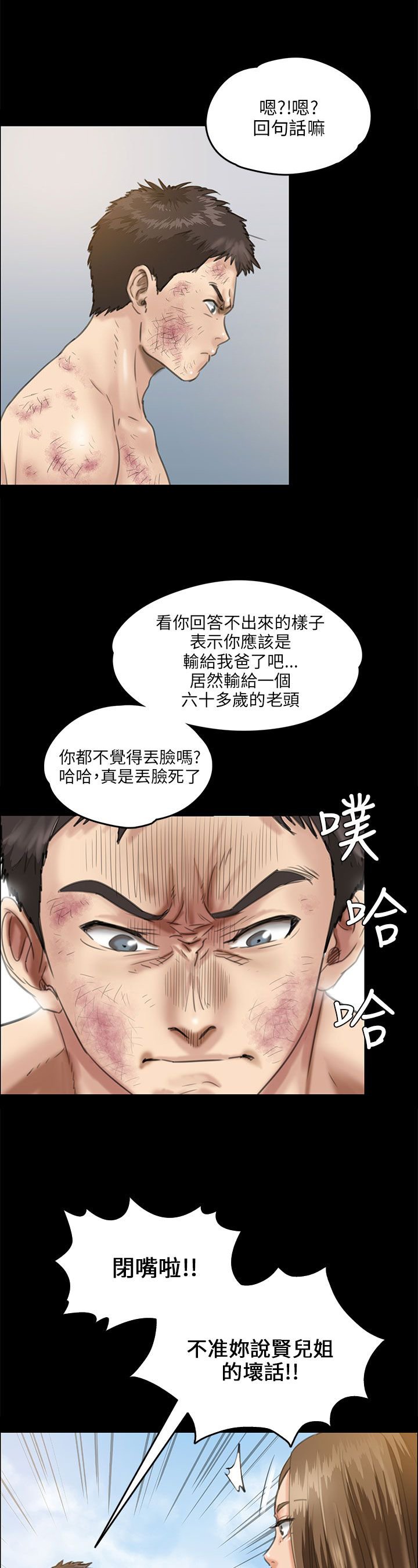 第53章：衣服