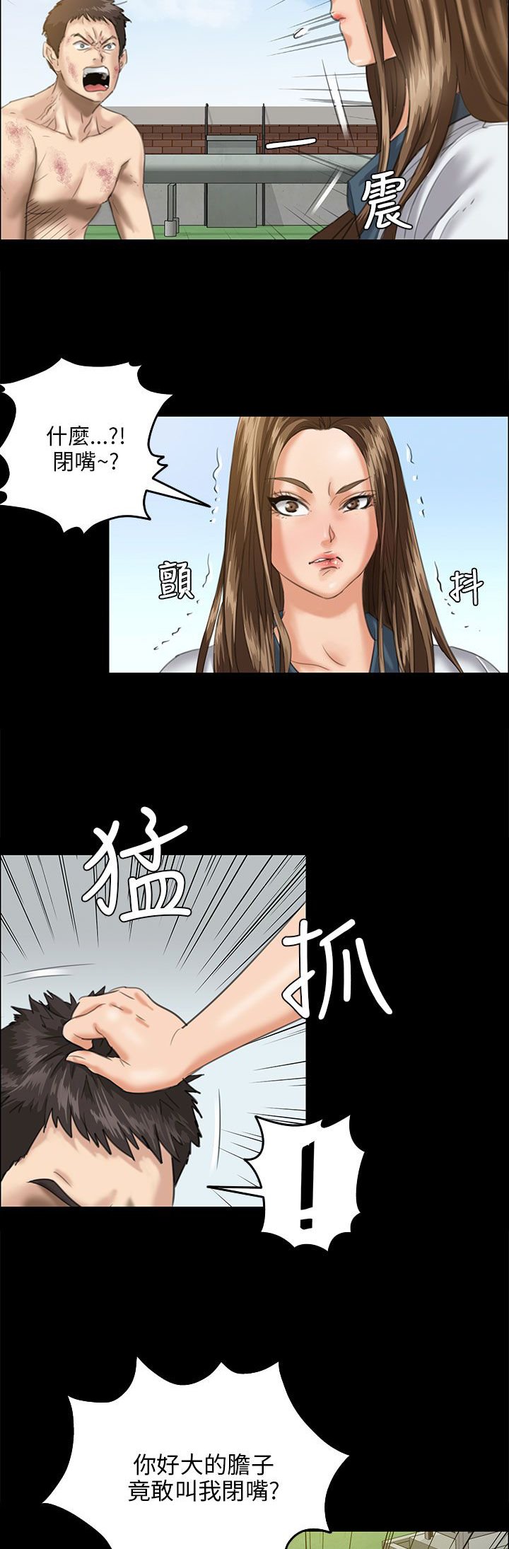 第53章：衣服