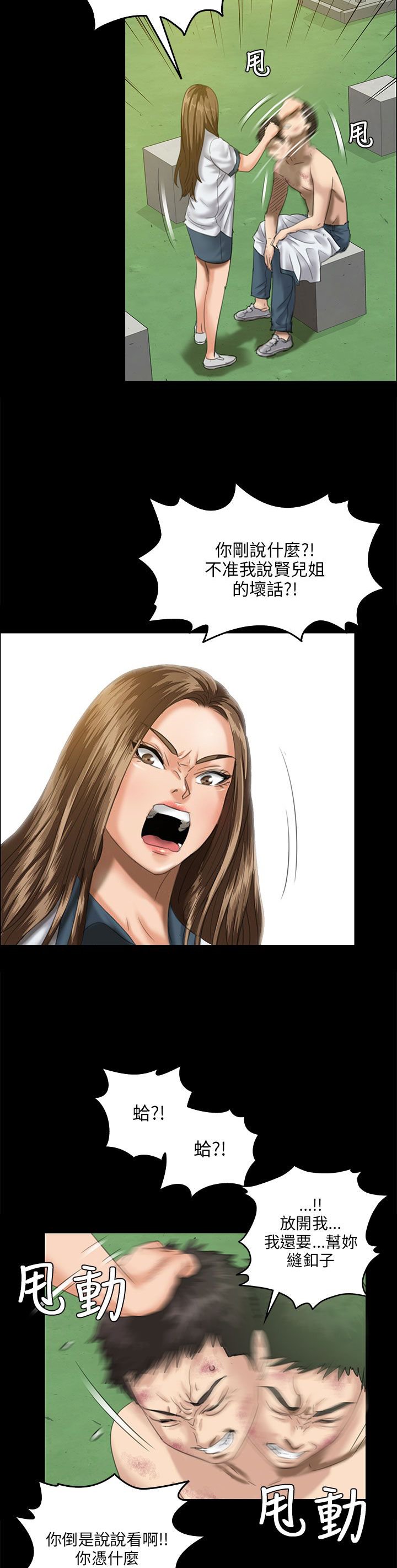 第53章：衣服