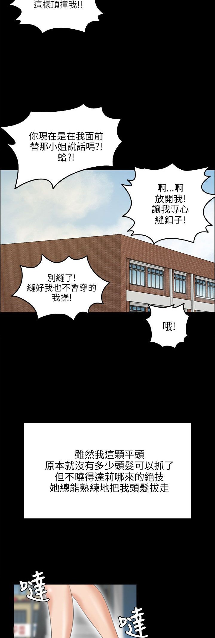 第53章：衣服