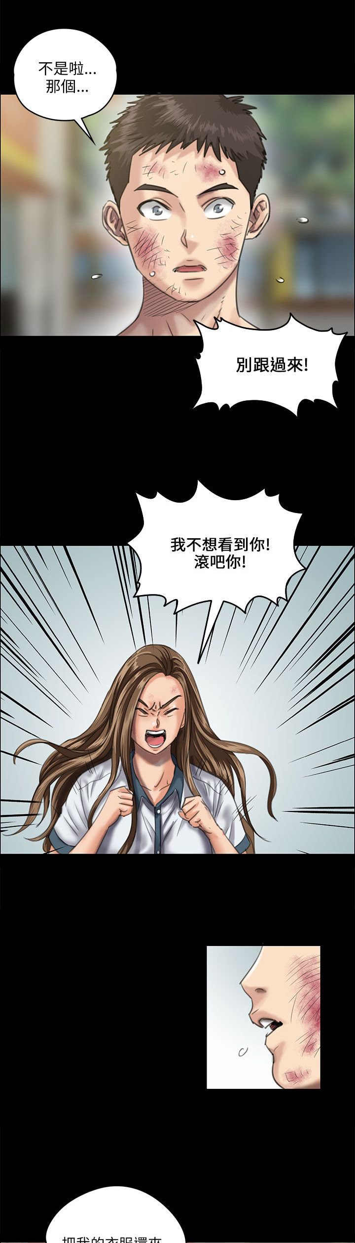 第53章：衣服